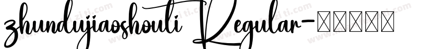 zhundujiaoshouti Regular字体转换